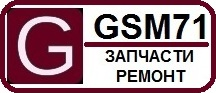 GSM71
