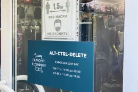 Alt-Ctrl-Delete, сервисный центр по ремонту ноутбуков, телефонов, телевизоров