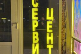 Alt-Ctrl-Delete, сервисный центр по ремонту ноутбуков, телефонов, телевизоров