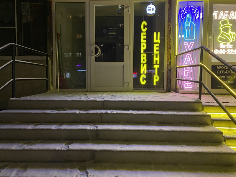 Alt-Ctrl-Delete, сервисный центр по ремонту ноутбуков, телефонов, телевизоров