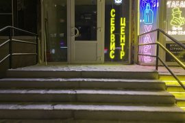 Alt-Ctrl-Delete, сервисный центр по ремонту ноутбуков, телефонов, телевизоров