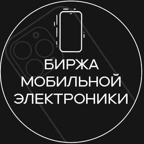 Биржа Мобильной Электроники, торгово-сервисная компания