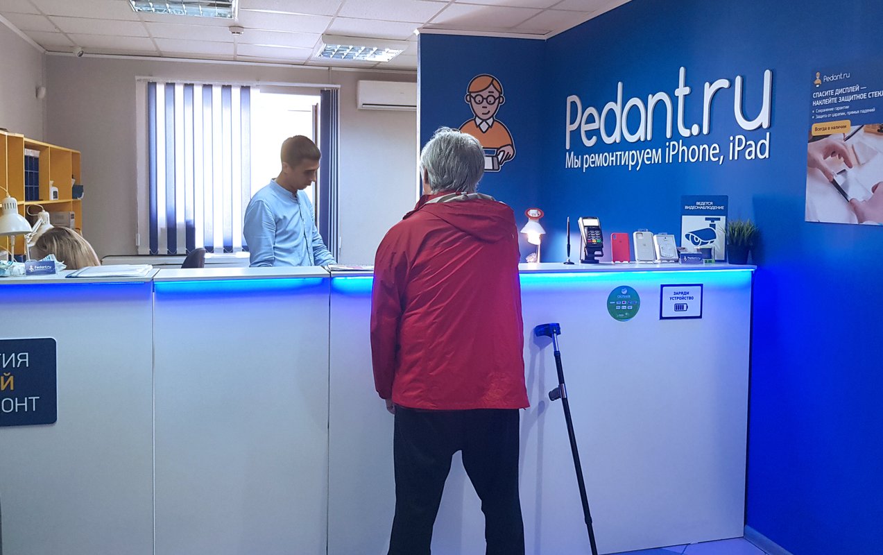 Сервис Pedant.ru, центр по ремонту смартфонов, планшетов, ноутбуков