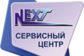 Next, торгово-сервисный центр