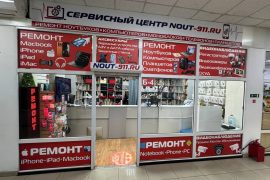Nout-911, сервисный центр