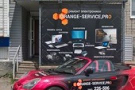Оранж-Сервис.ПРО, группа компаний по ремонту бытовой техники, роботов и электроники