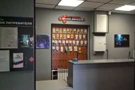 Оранж-Сервис.ПРО, группа компаний по ремонту бытовой техники, роботов и электроники