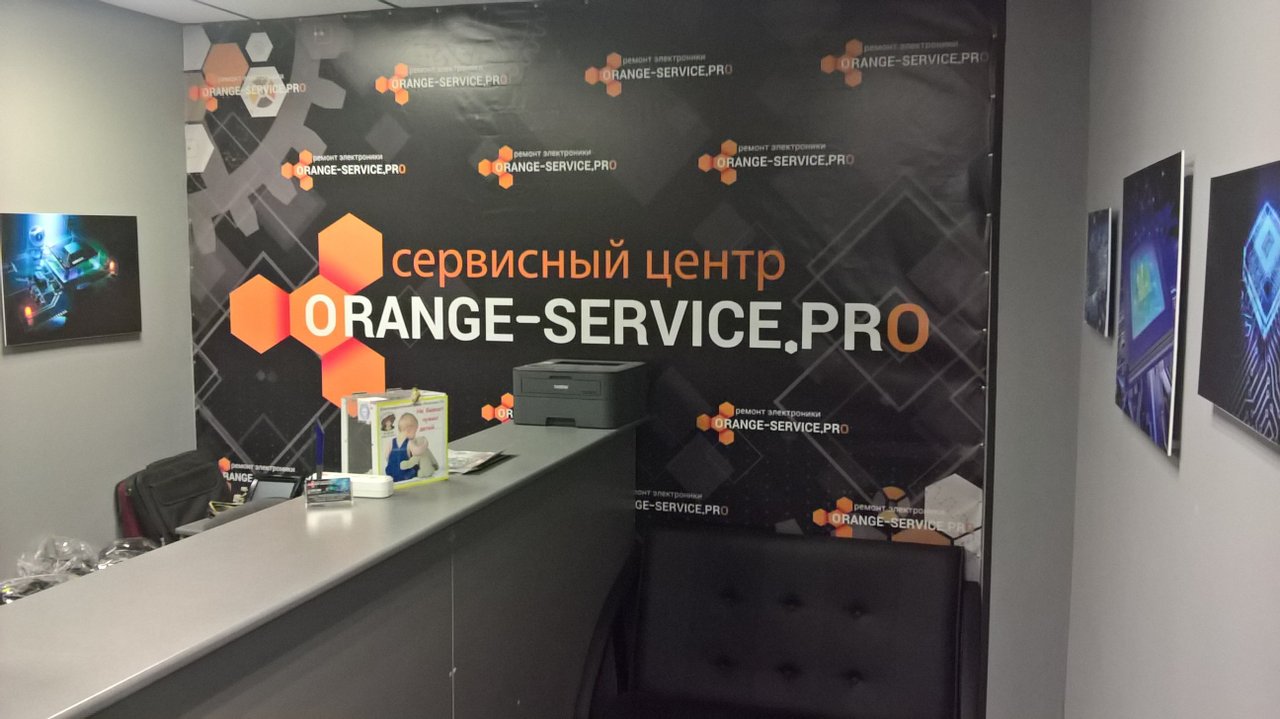 Оранж-Сервис.ПРО, группа компаний по ремонту бытовой техники, роботов и электроники