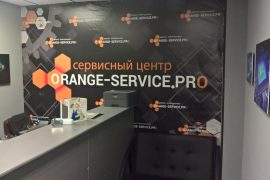 Оранж-Сервис.ПРО, группа компаний по ремонту бытовой техники, роботов и электроники