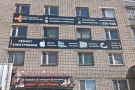 Оранж-Сервис.ПРО, группа компаний по ремонту бытовой техники, роботов и электроники