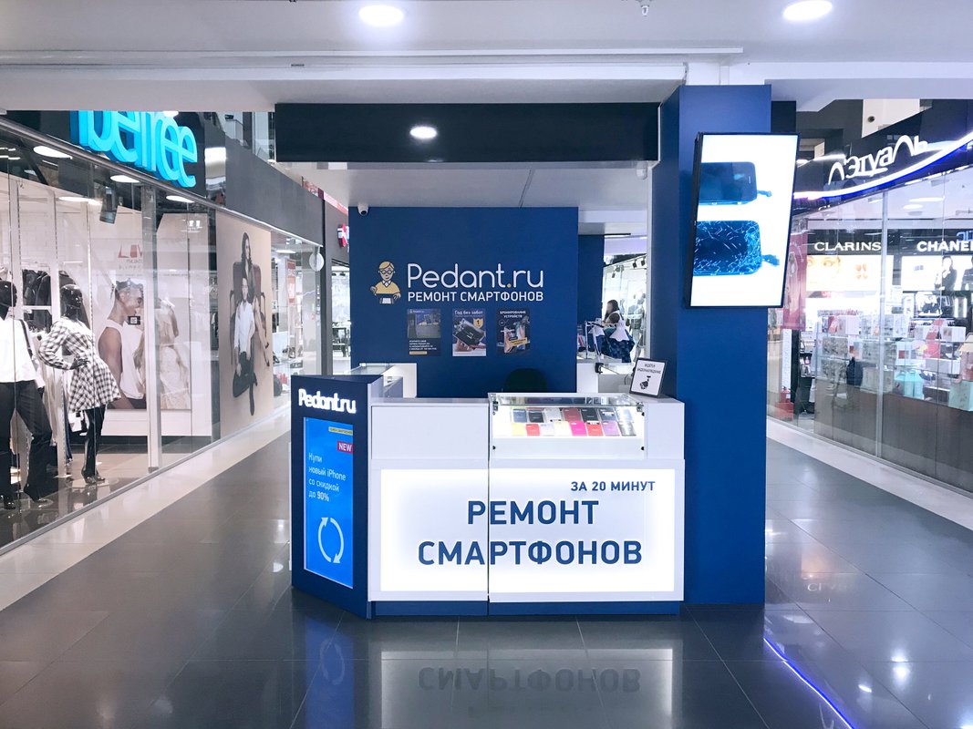 Сервис Pedant.ru, центр по ремонту смартфонов, планшетов, ноутбуков