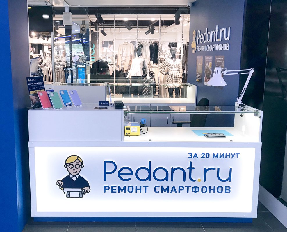 Сервис Pedant.ru, центр по ремонту смартфонов, планшетов, ноутбуков