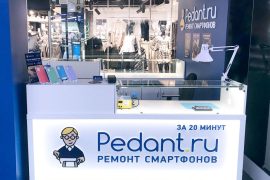 Сервис Pedant.ru, центр по ремонту смартфонов, планшетов, ноутбуков