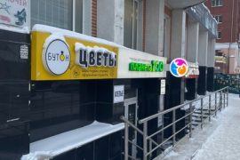 Ай.service, магазин и сервисный центр