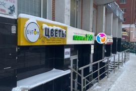 Ай.service, магазин и сервисный центр