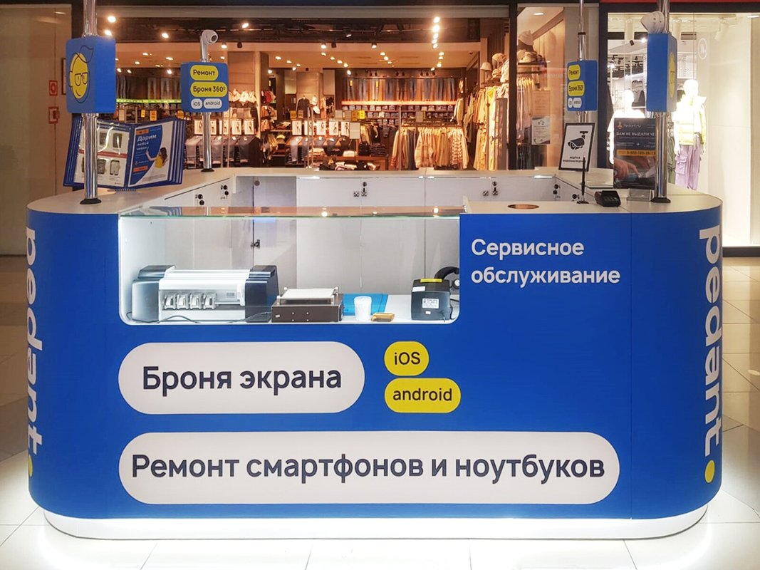 Сервис Pedant.ru, центр по ремонту смартфонов, планшетов, ноутбуков