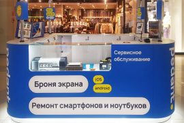Сервис Pedant.ru, центр по ремонту смартфонов, планшетов, ноутбуков