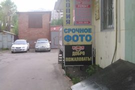 Мигом, центр по ремонту телефонов, ноутбуков и навигаторов