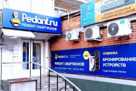 Сервис Pedant.ru, центр по ремонту смартфонов, планшетов, ноутбуков