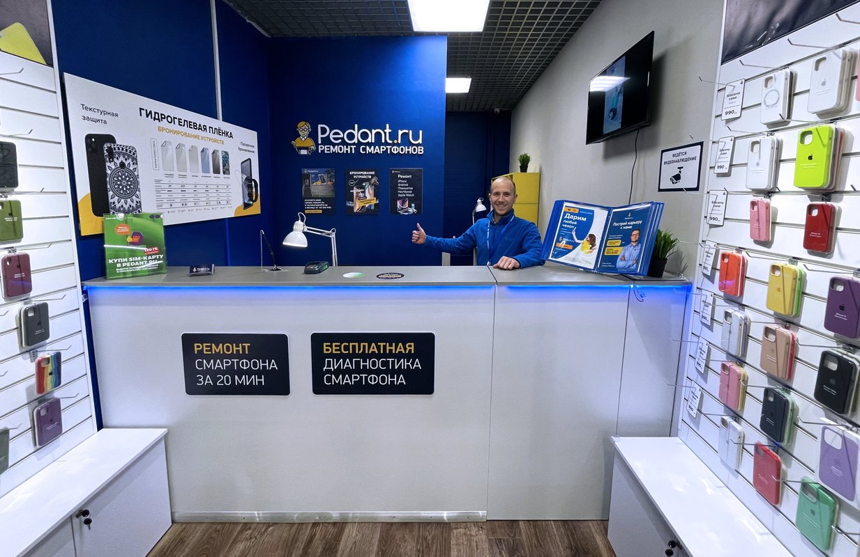 Сервис Pedant.ru, центр по ремонту смартфонов, планшетов, ноутбуков