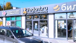 Сервис Pedant.ru, центр по ремонту смартфонов, планшетов, ноутбуков