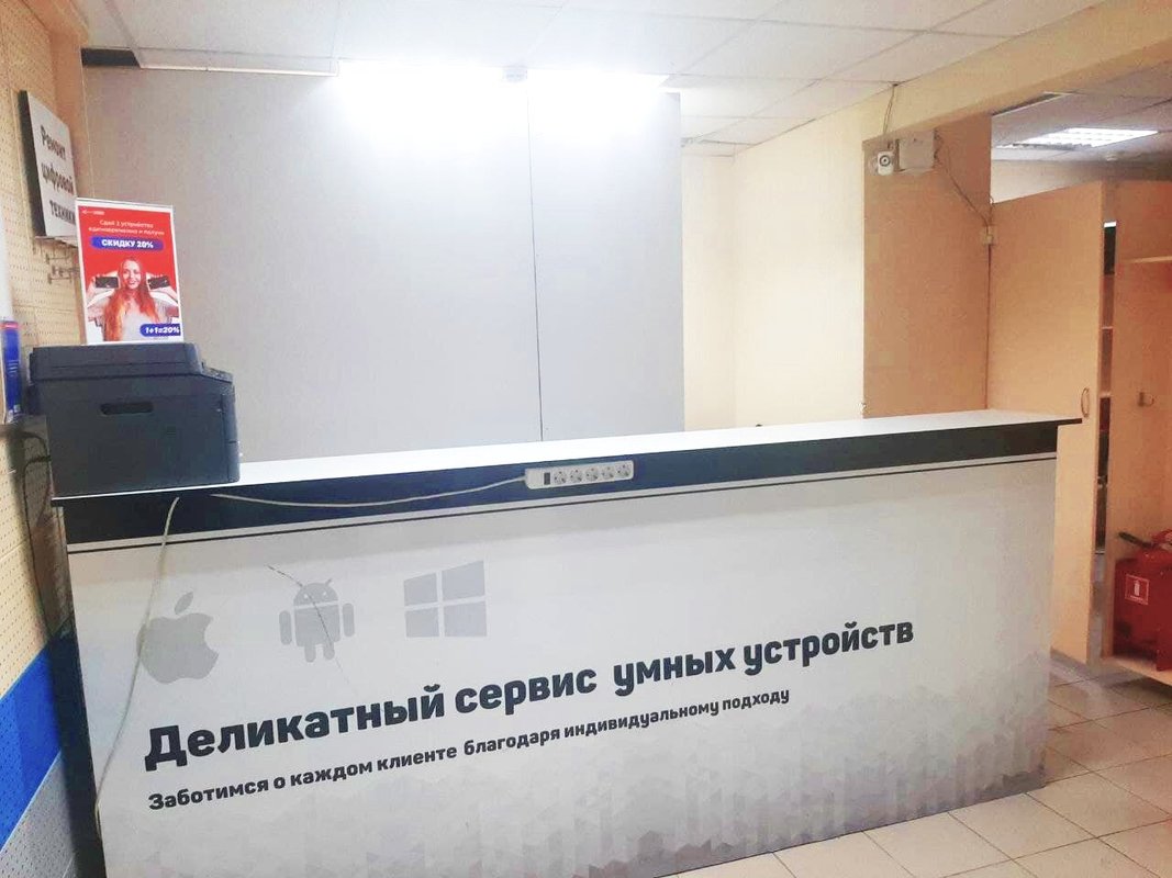 Спектрум-Сервис, сервисный центр