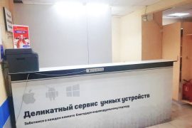 Спектрум-Сервис, сервисный центр