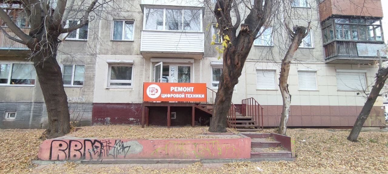 Спектрум-Сервис, сервисный центр