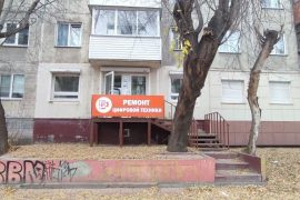 Спектрум-Сервис, сервисный центр