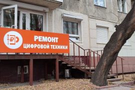 Спектрум-Сервис, сервисный центр