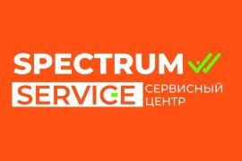 Спектрум-Сервис, сервисный центр
