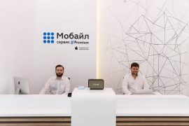 Мобайл-Сервис, сервисный центр