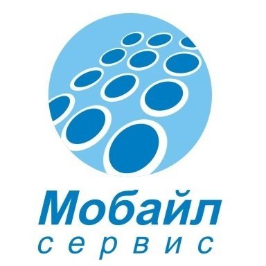 Мобайл-Сервис, сервисный центр