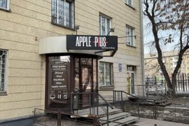 Apple Plus, магазин-сервис
