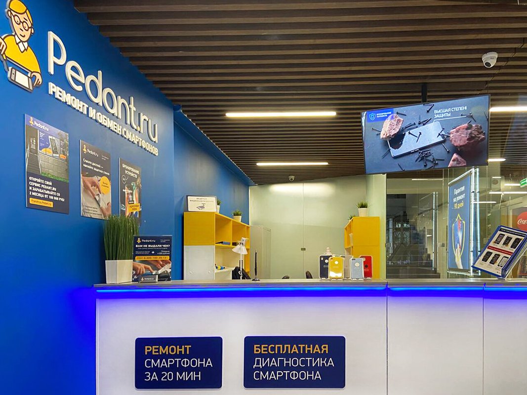 Сервис Pedant.ru, центр по ремонту смартфонов, планшетов, ноутбуков
