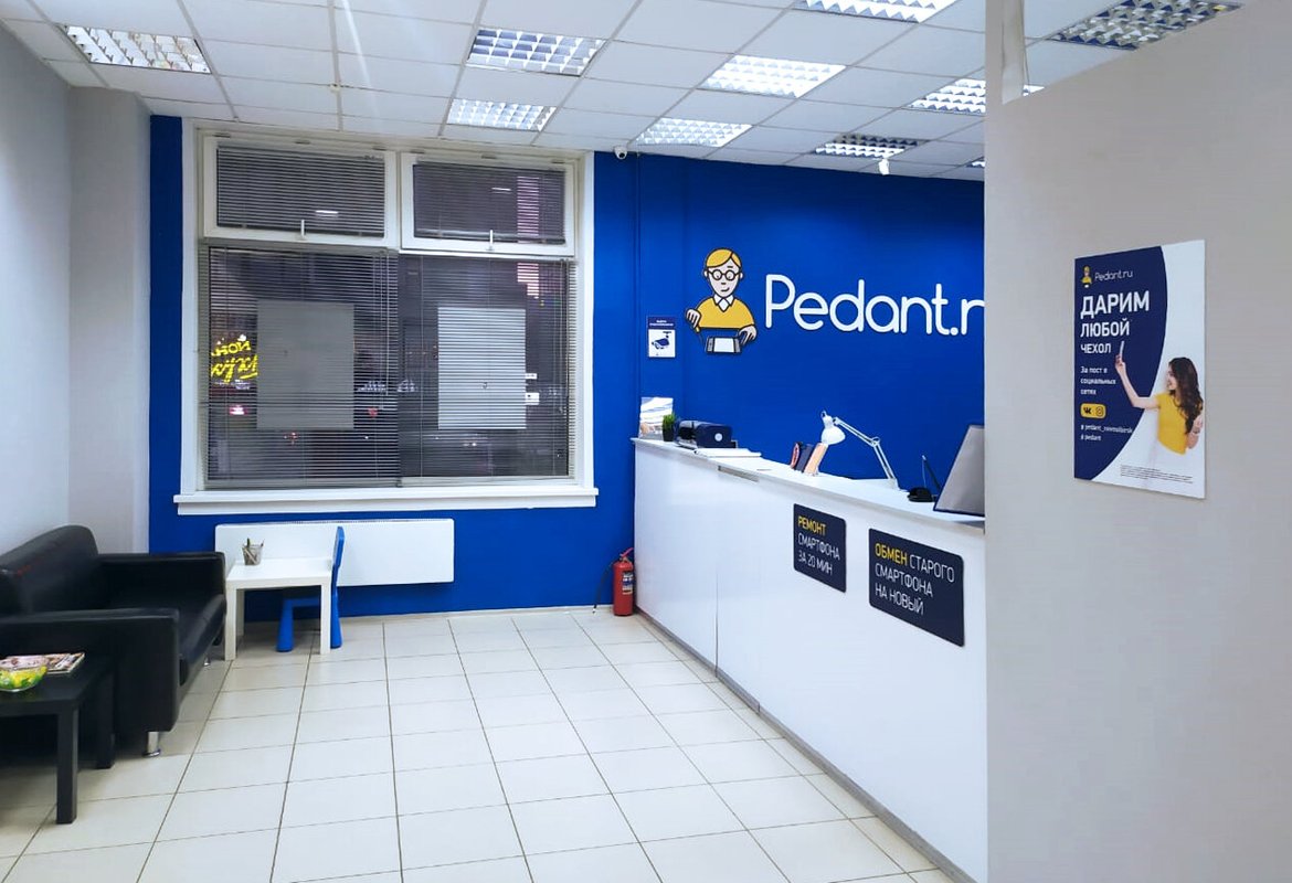 Сервис Pedant.ru, центр по ремонту смартфонов, планшетов, ноутбуков