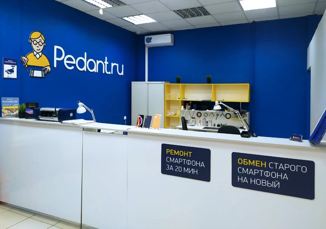 Сервис Pedant.ru, центр по ремонту смартфонов, планшетов, ноутбуков