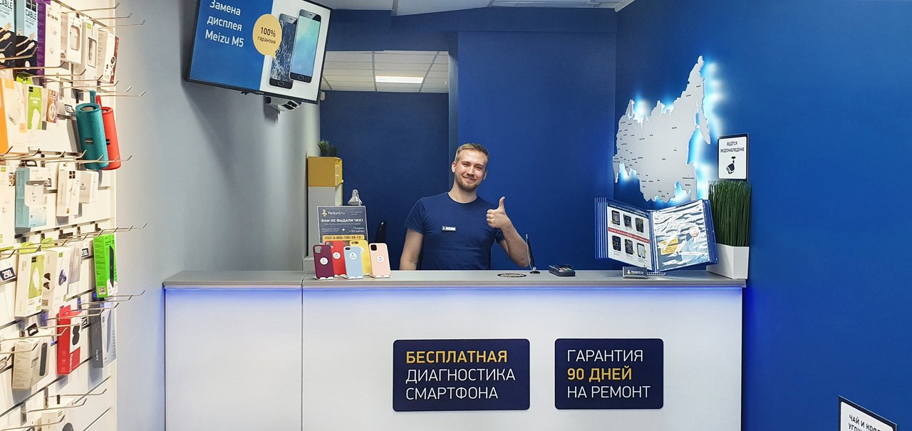 Сервис Pedant.ru, центр по ремонту смартфонов, планшетов, ноутбуков