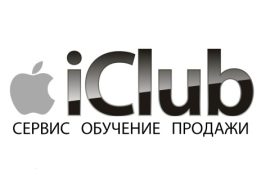 Айклаб, сервисный центр