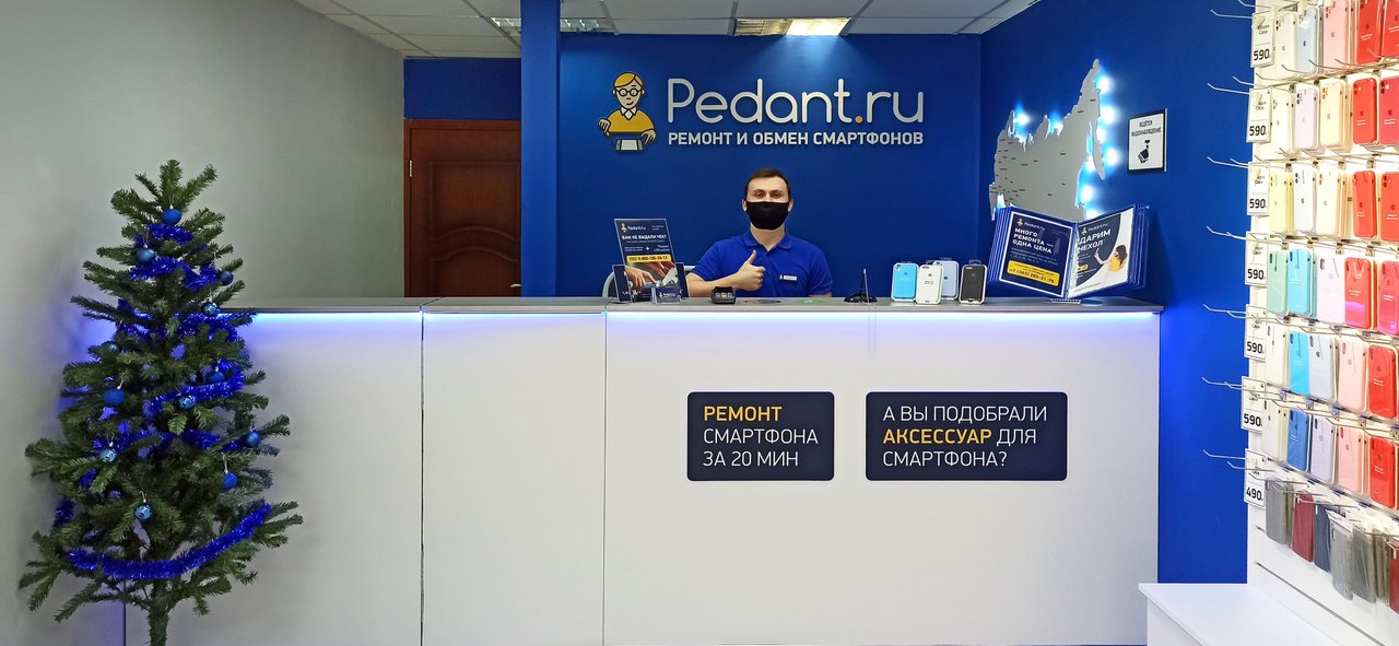 Сервис Pedant.ru, центр по ремонту смартфонов, планшетов, ноутбуков