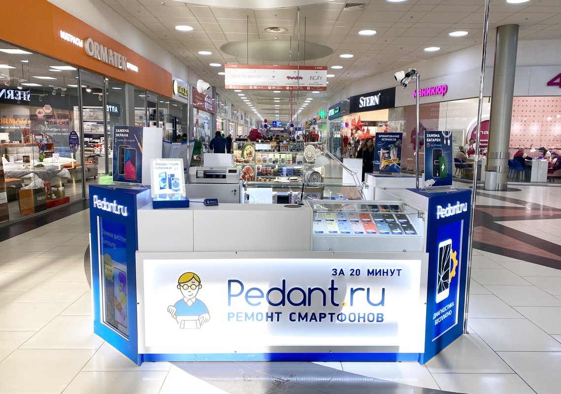Сервис Pedant.ru, центр по ремонту смартфонов, планшетов, ноутбуков