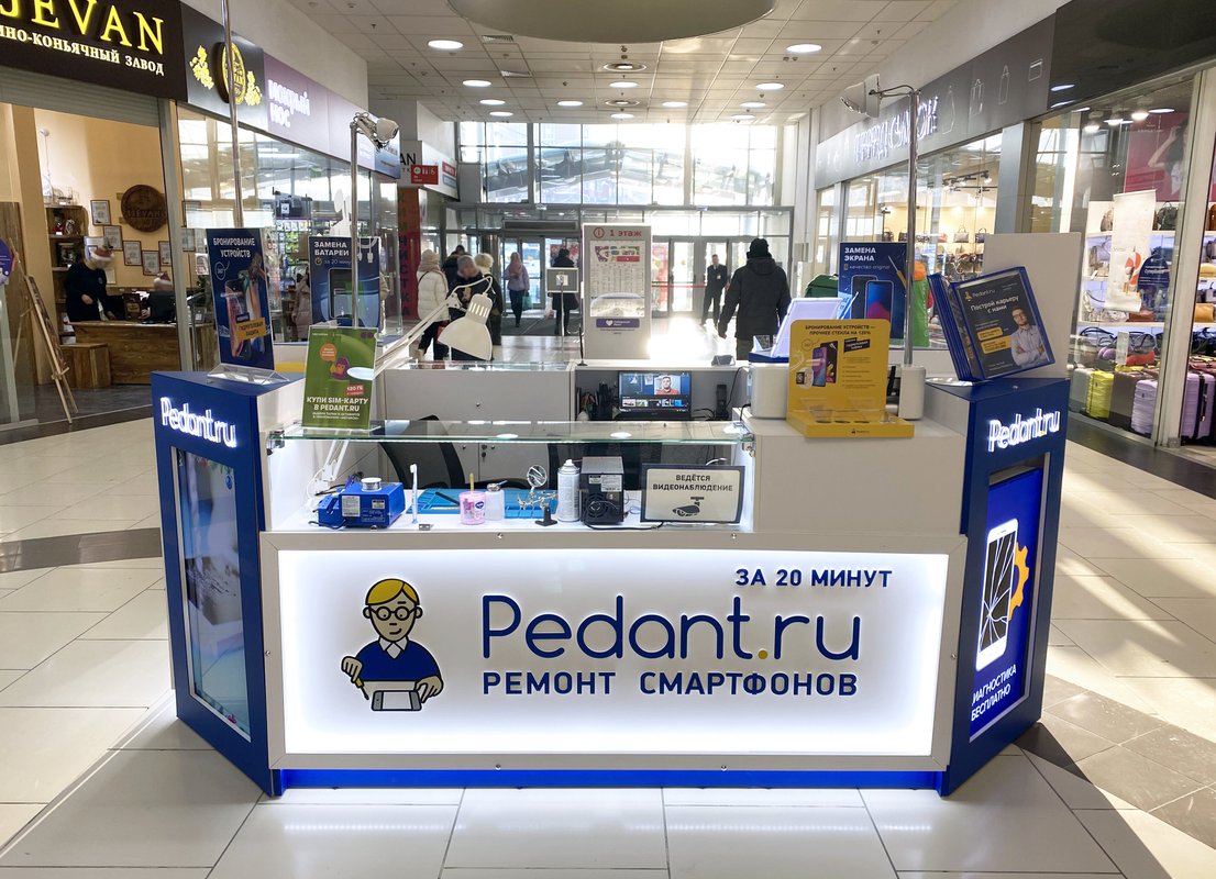Сервис Pedant.ru, центр по ремонту смартфонов, планшетов, ноутбуков