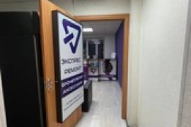 Точка включения, центр по ремонту техники Apple, смартфонов, планшетов, ноутбуков, телевизоров и оргтехники