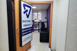 Точка включения, центр по ремонту техники Apple, смартфонов, планшетов, ноутбуков, телевизоров и оргтехники