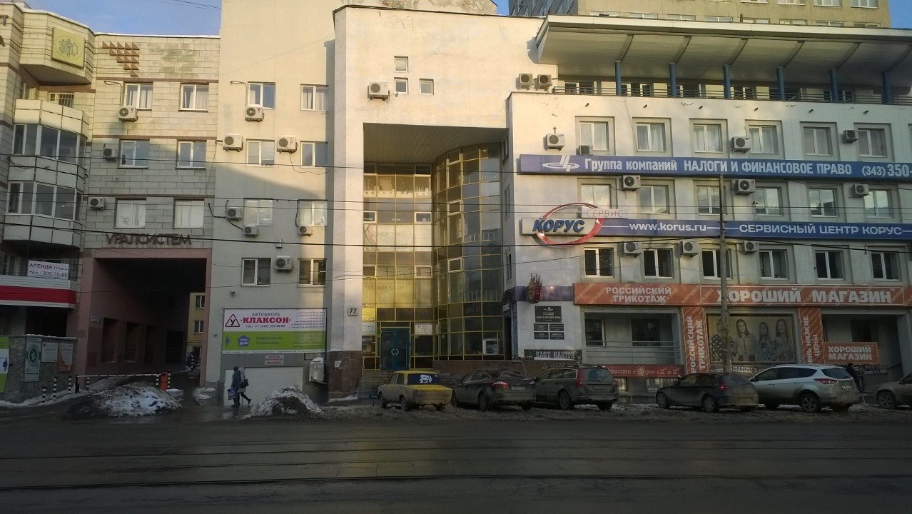 Корус Сервис, сервисный центр
