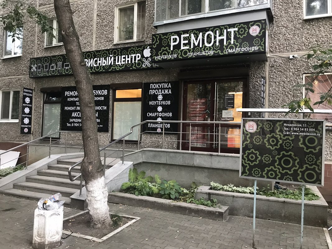 Mag-Service, торгово-сервисный центр