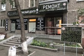 Mag-Service, торгово-сервисный центр
