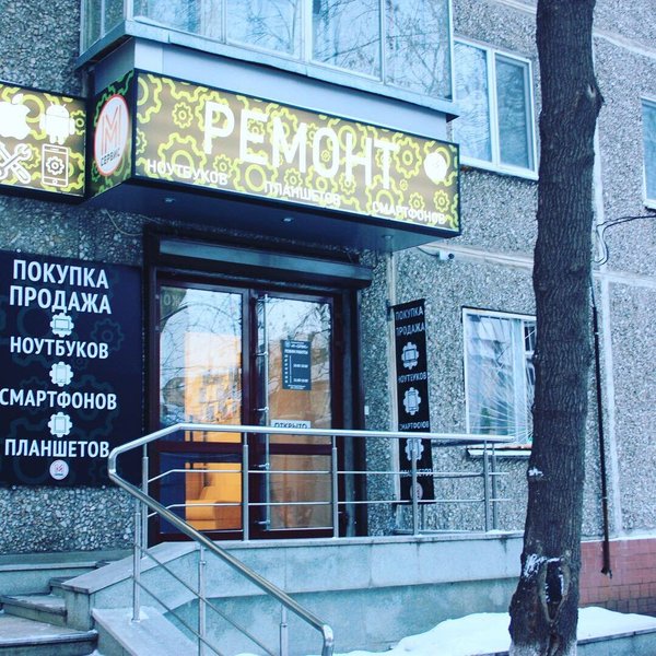 Mag-Service, торгово-сервисный центр