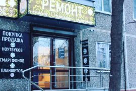 Mag-Service, торгово-сервисный центр