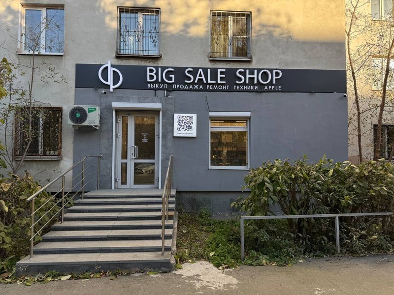 bigsaleshop96, магазин техники